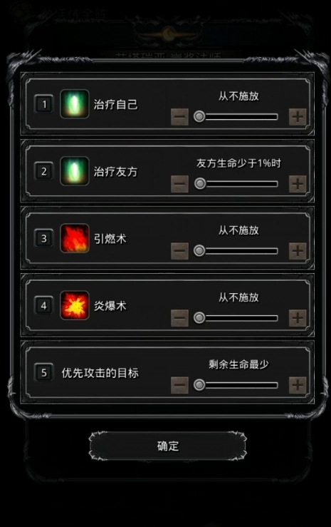 地下城堡2法师技巧高转什么
