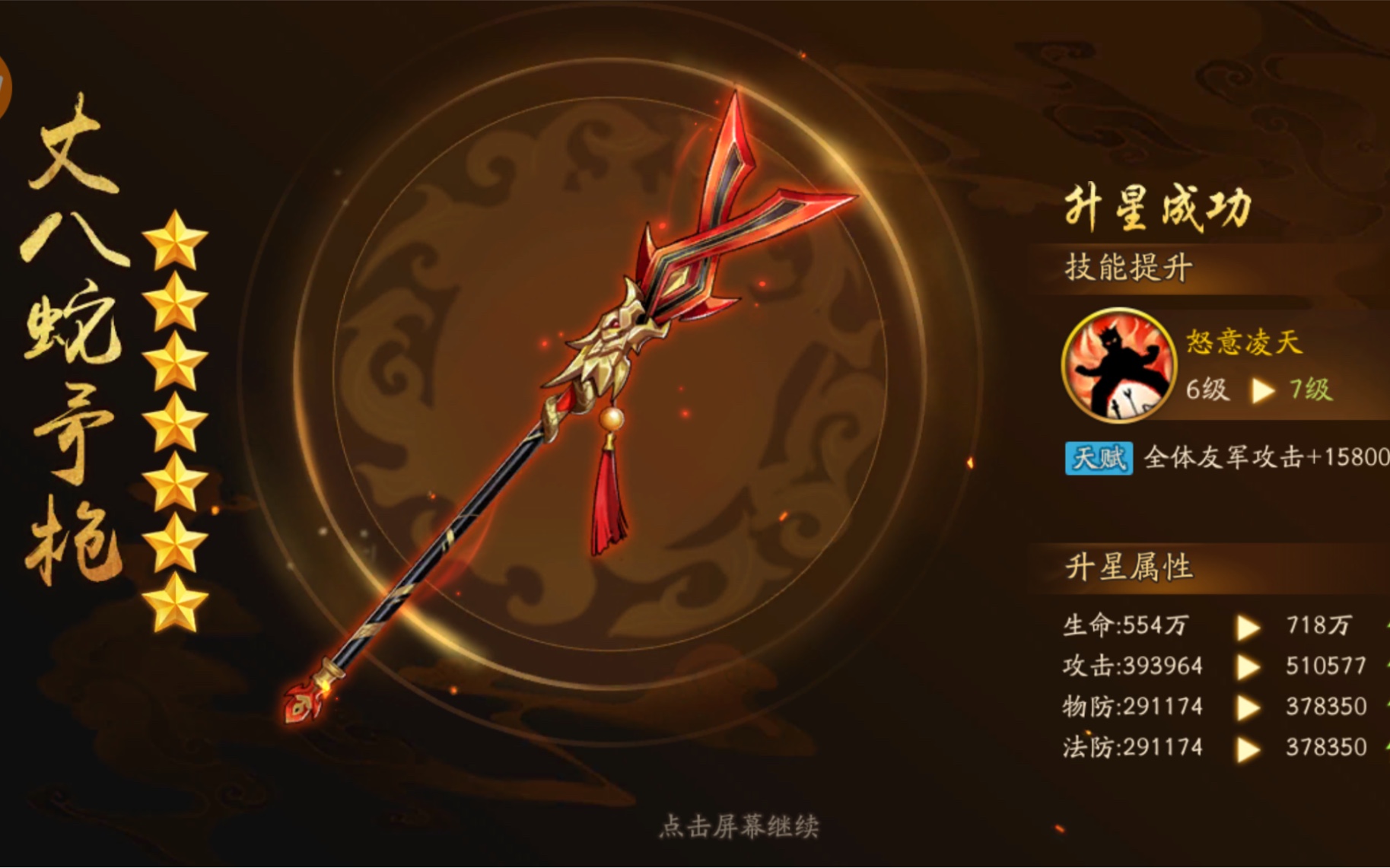 少年三国志2如何合成战神张辽