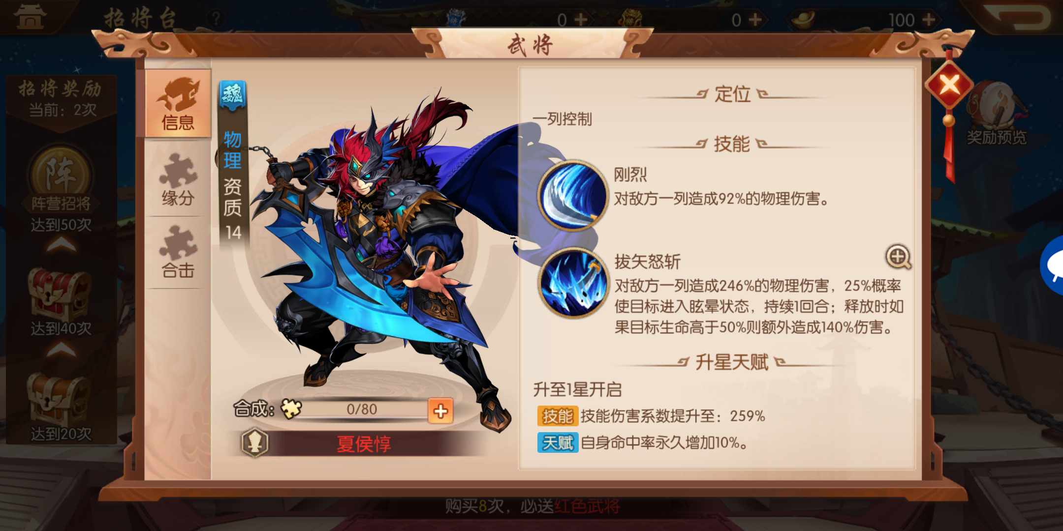 帝王三国明君是怎么得 帝王三国明君是怎么得