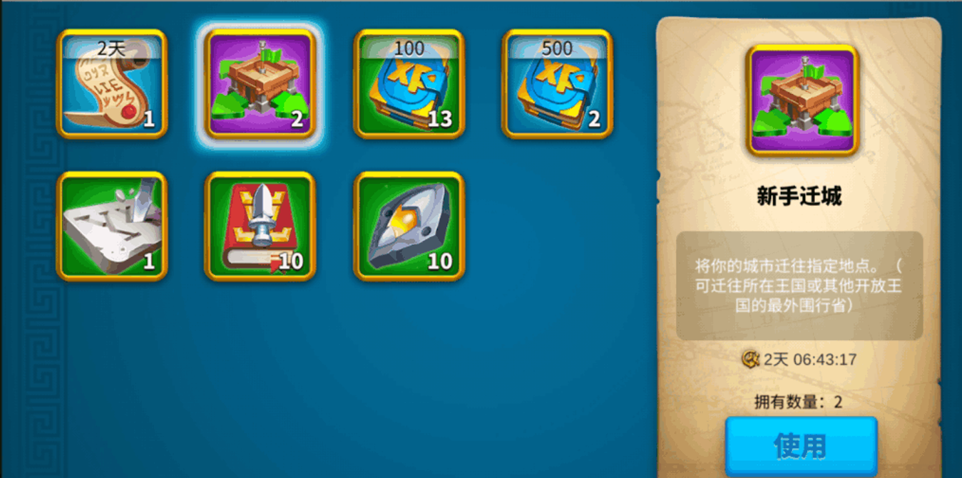 万国觉醒怎么迁城到指定点