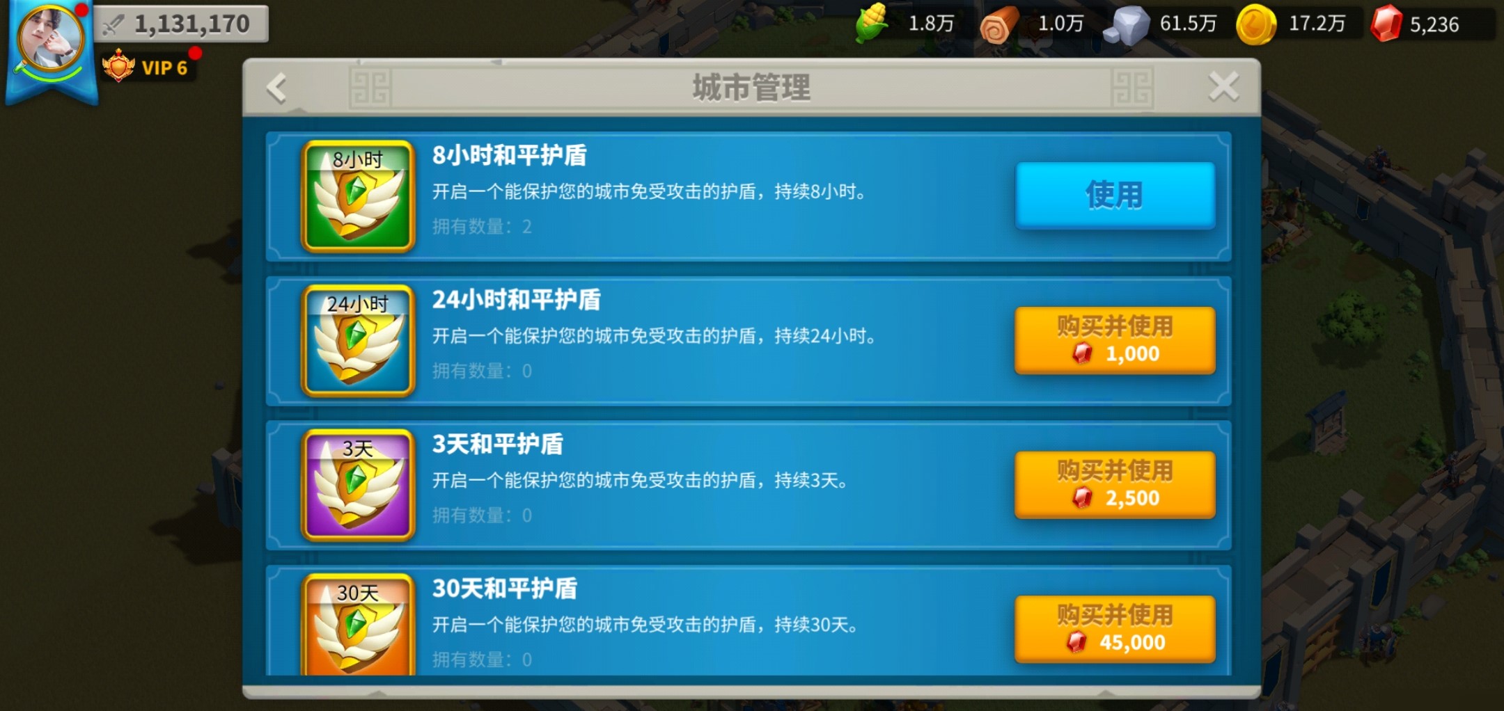 万国觉醒怎么开和平护盾