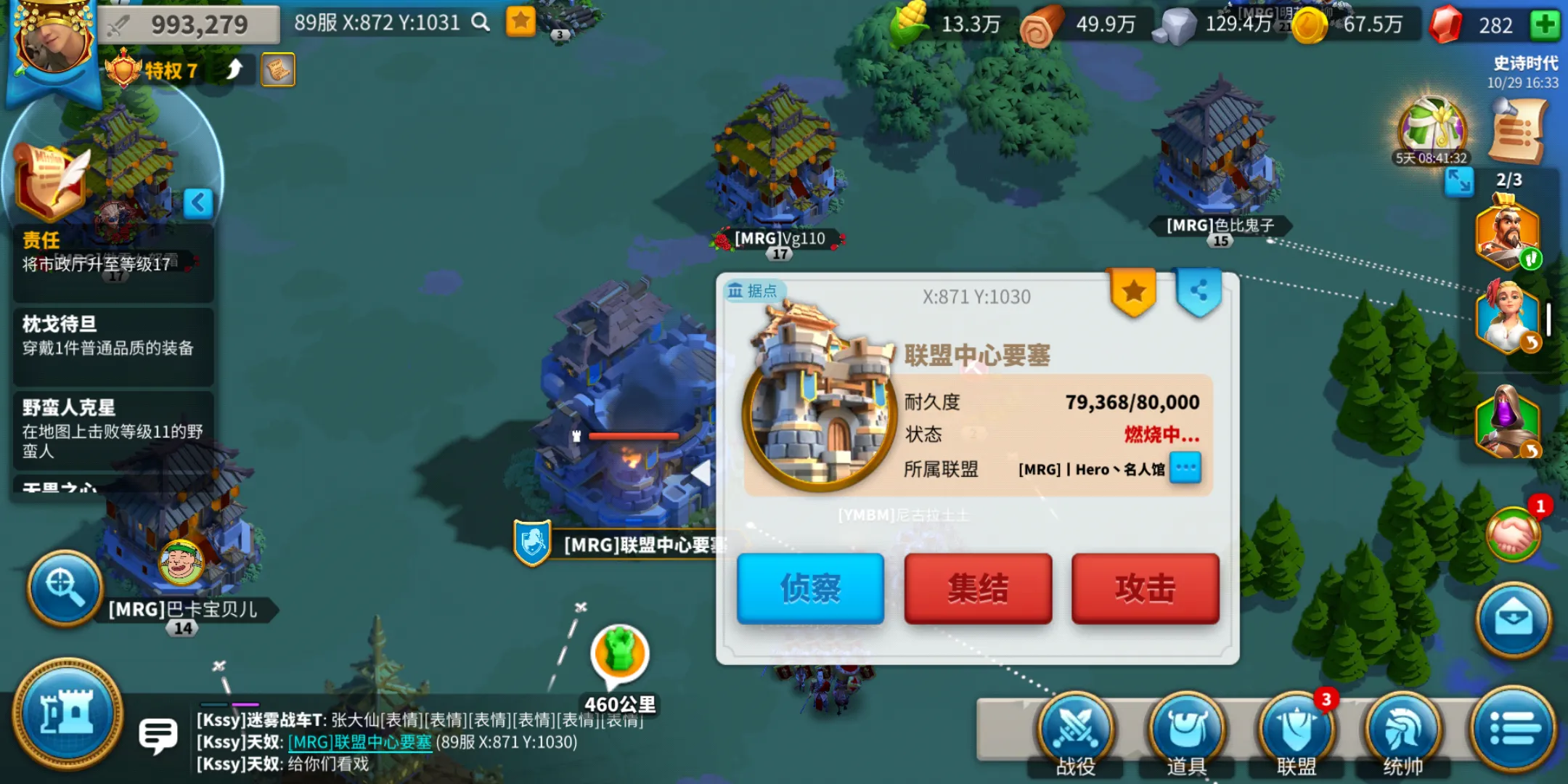 万国觉醒中心要塞怎么烧 万国觉醒中心要塞怎么烧