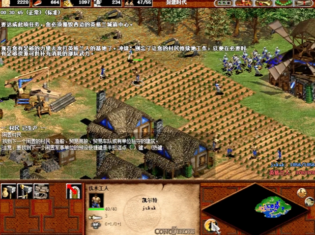 帝国时代2征服者教程怎么过