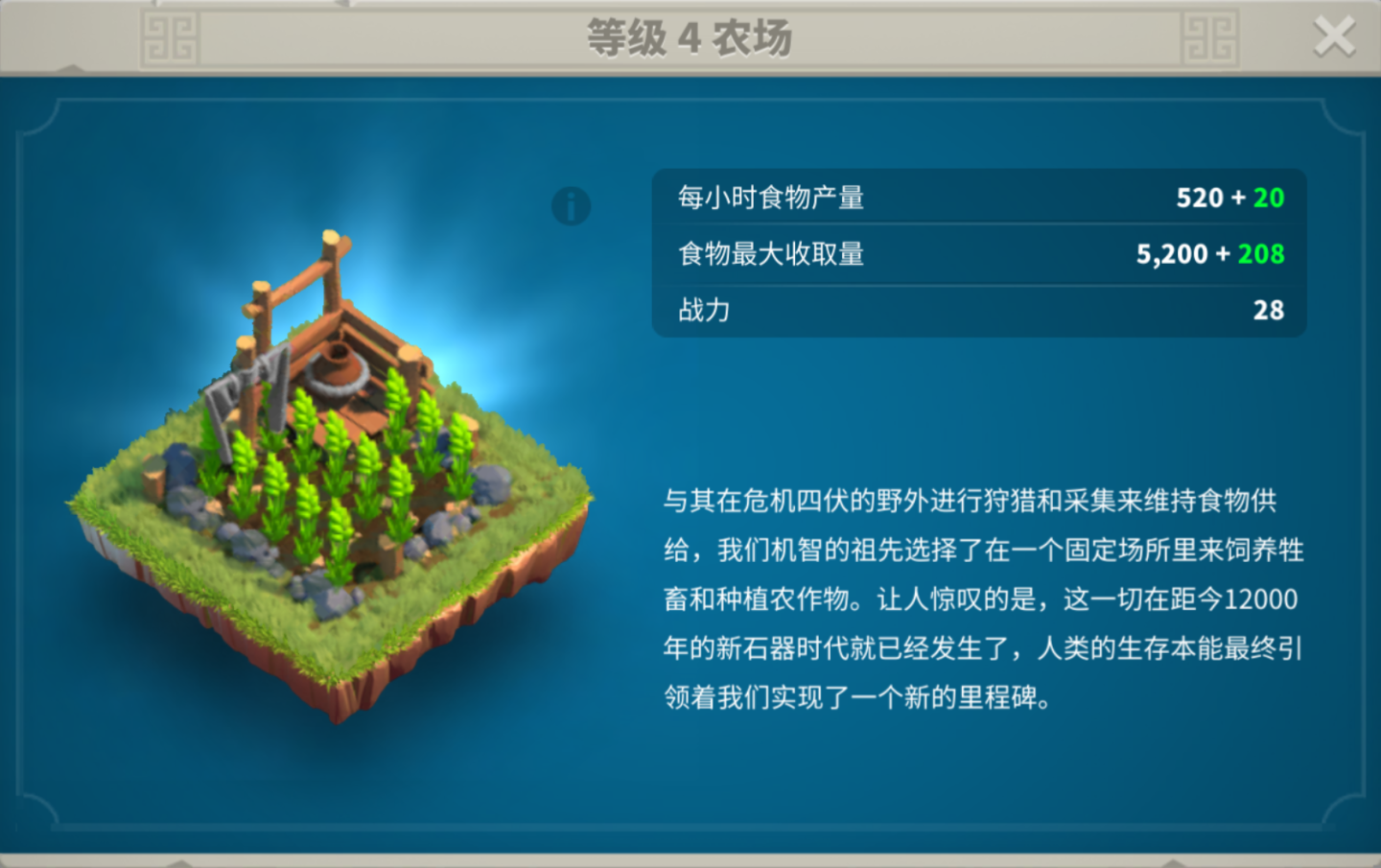 万国觉醒怎么建造木材厂