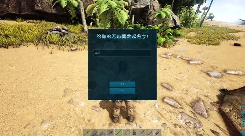 方舟生存进化如何驯服翼龙