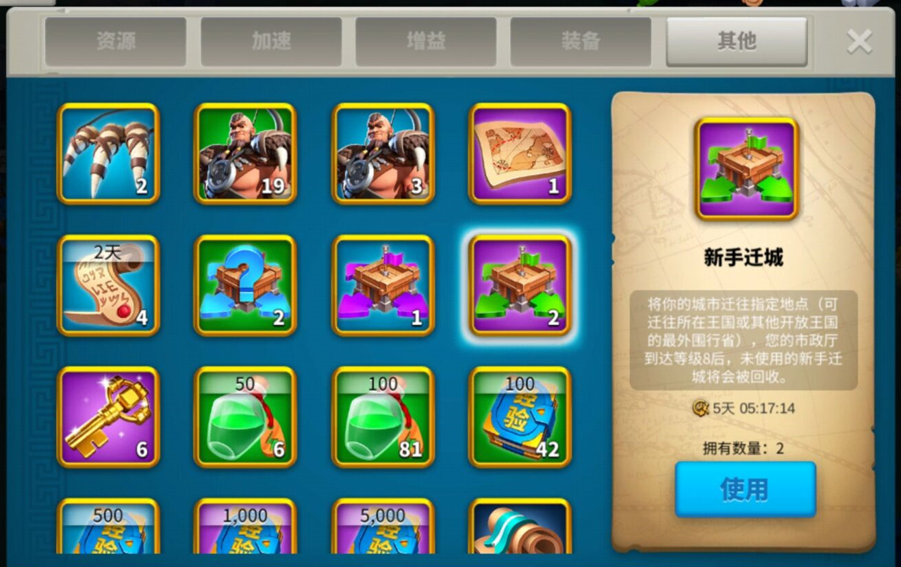 万国觉醒要塞建好了搬过去怎么搬