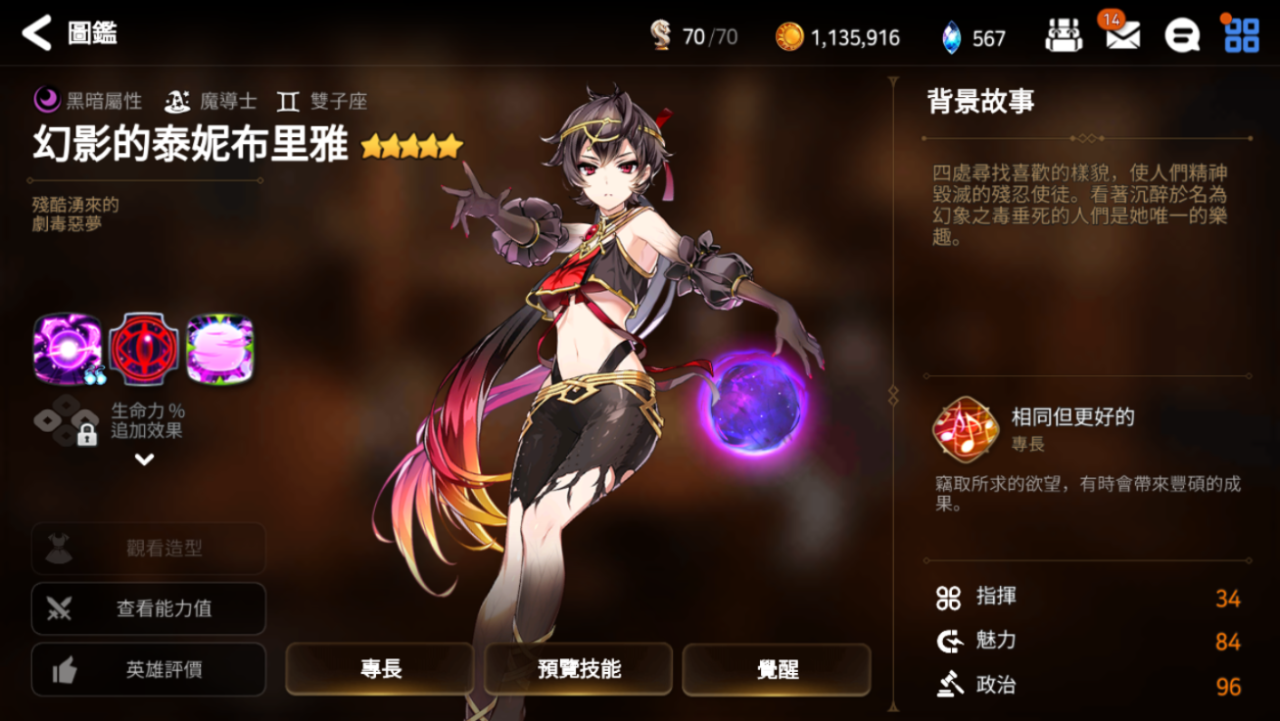 第七史诗暗法套装怎么选择