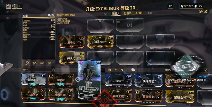 星际战甲金星接合点任务怎么过