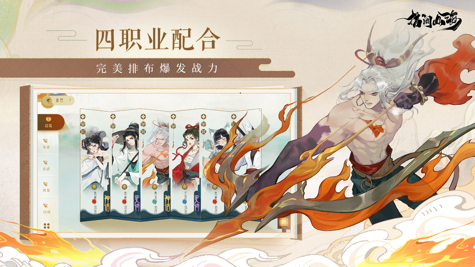 指间山海高清美图