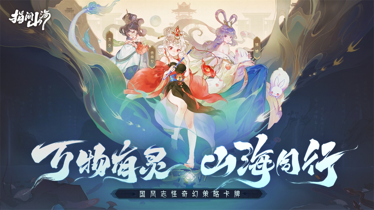 指间山海高清美图