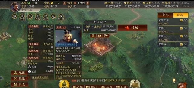三国志战略版如何换出生地