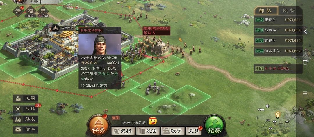 三国志战略版如何拦截木马牛部队