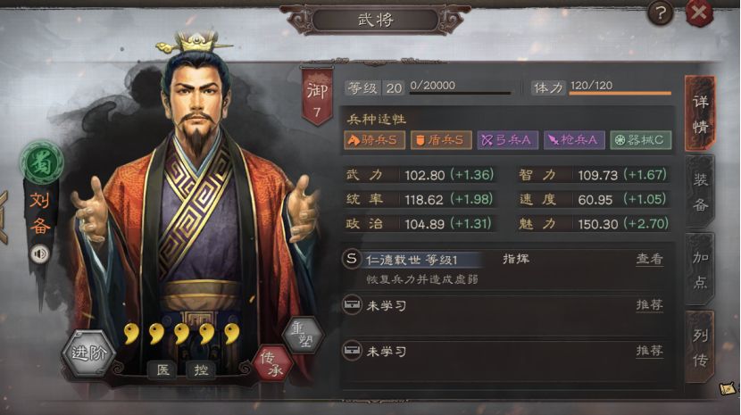 三国志战略版刘备要怎么组合