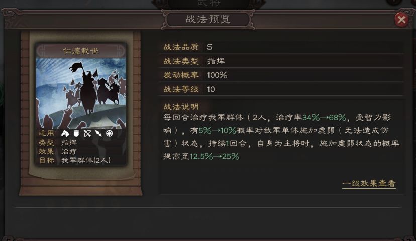 三国志战略版刘备要怎么组合