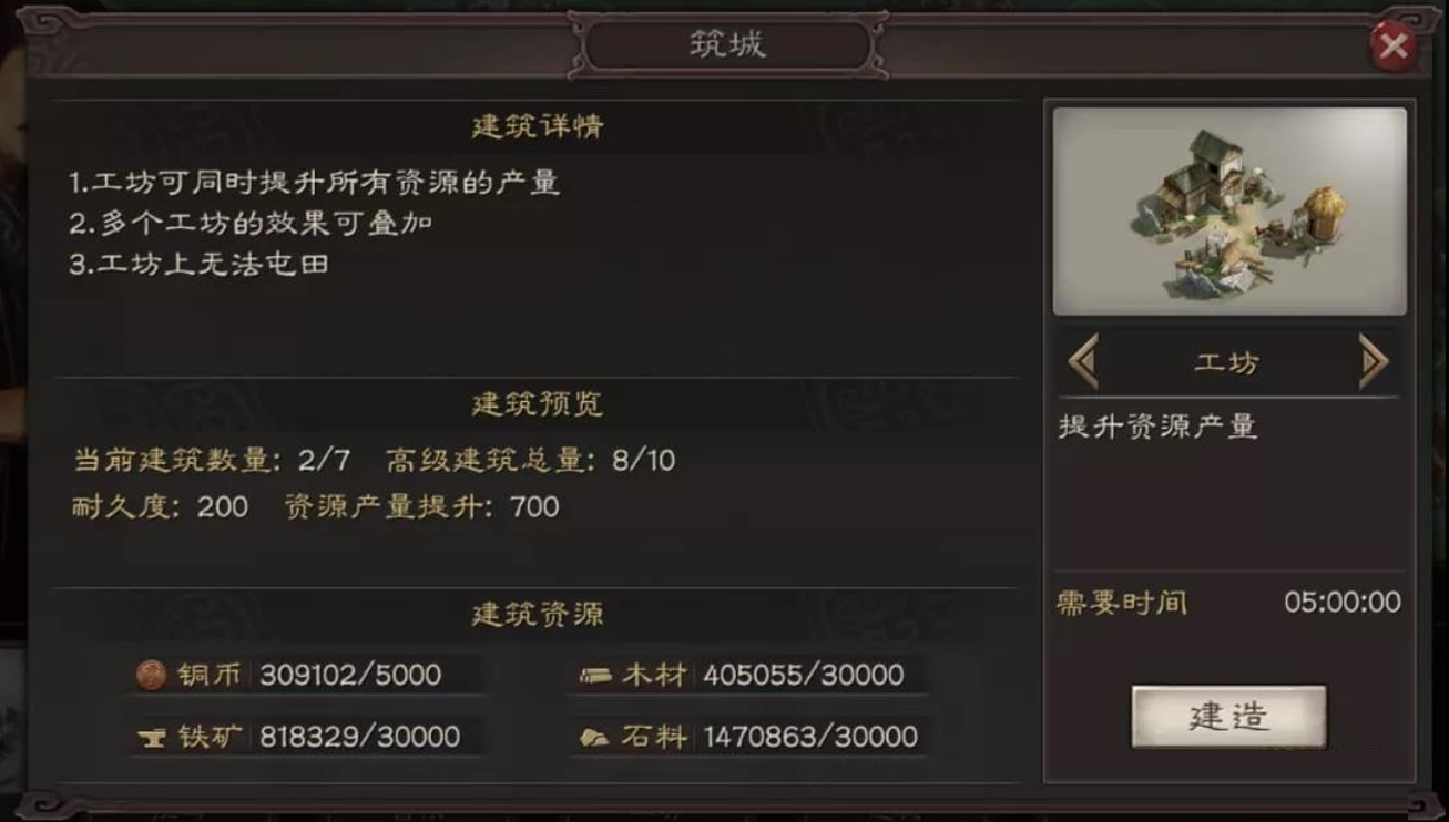 三国志战略版如何提高产量