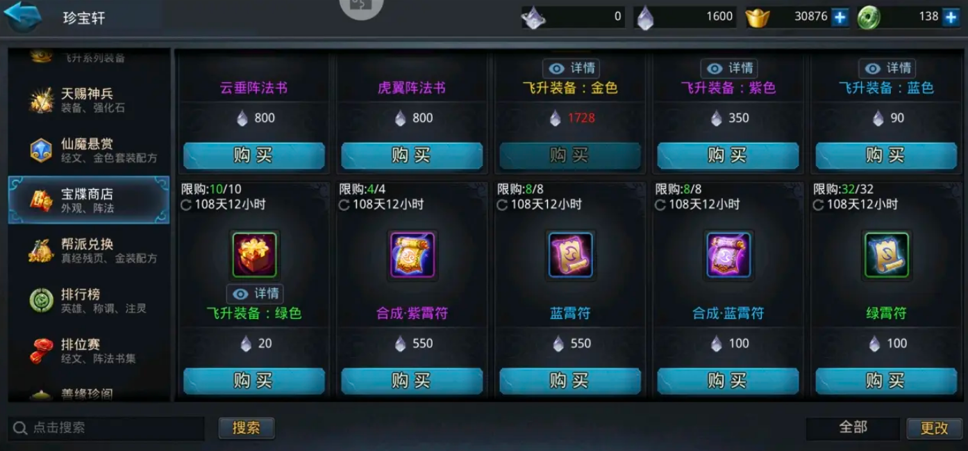 乱斗西游如何获得圣器