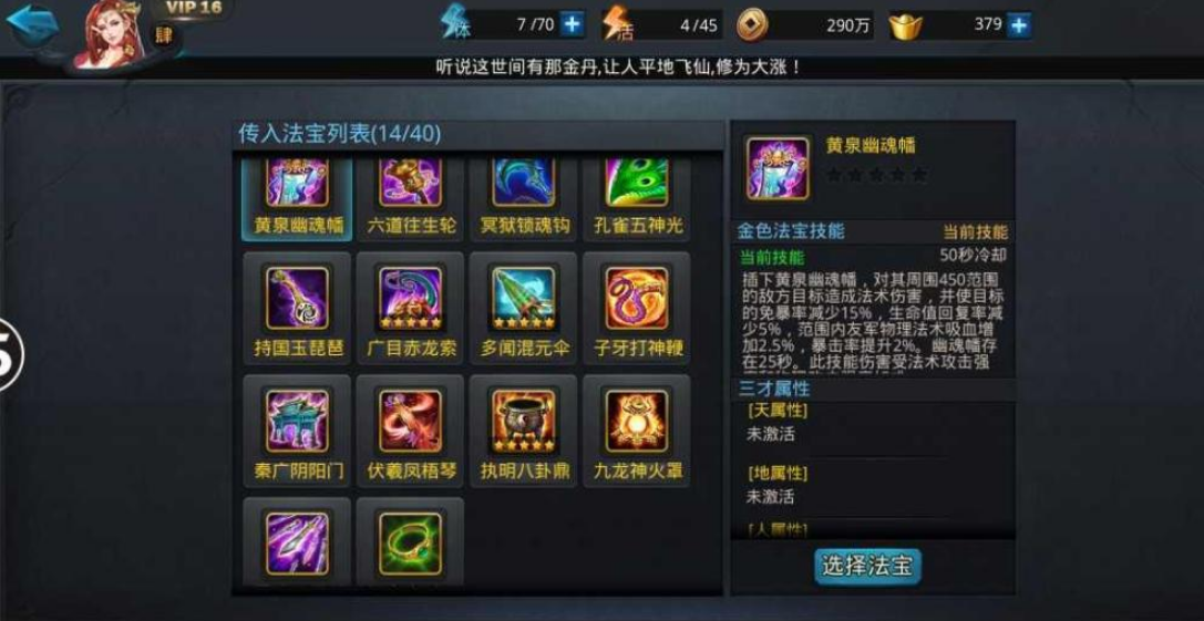 乱斗西游如何获得圣器