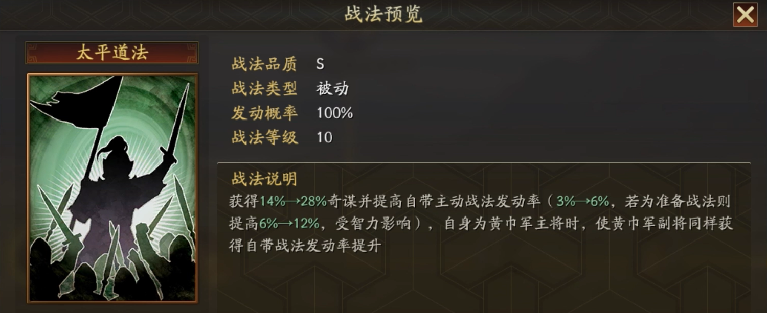 三国志战略版怎么打仙人盾