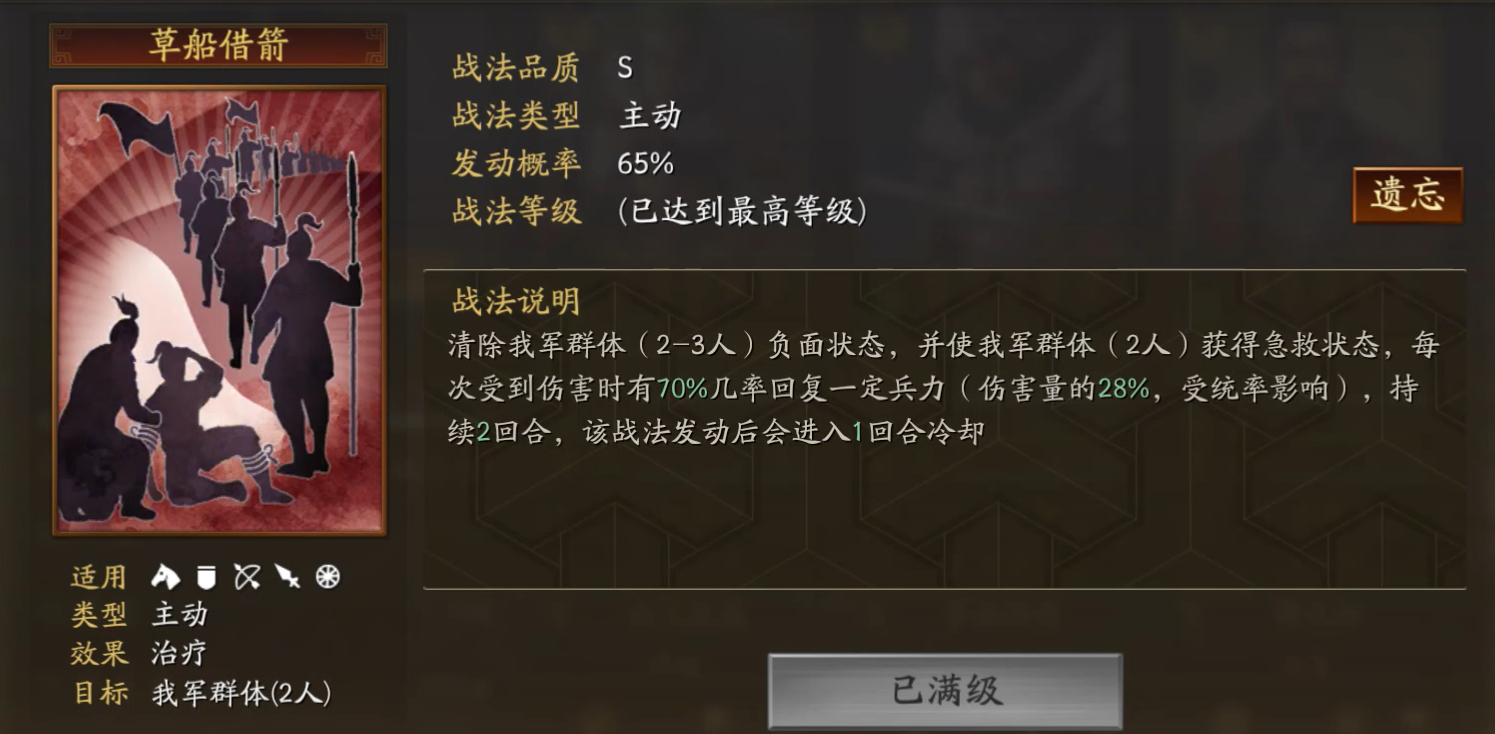 三国志战略版吴枪程普用什么战法