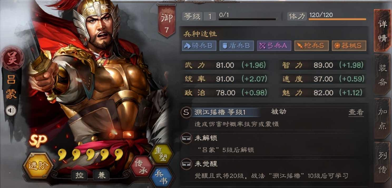 三国志战略版吴枪程普用什么战法