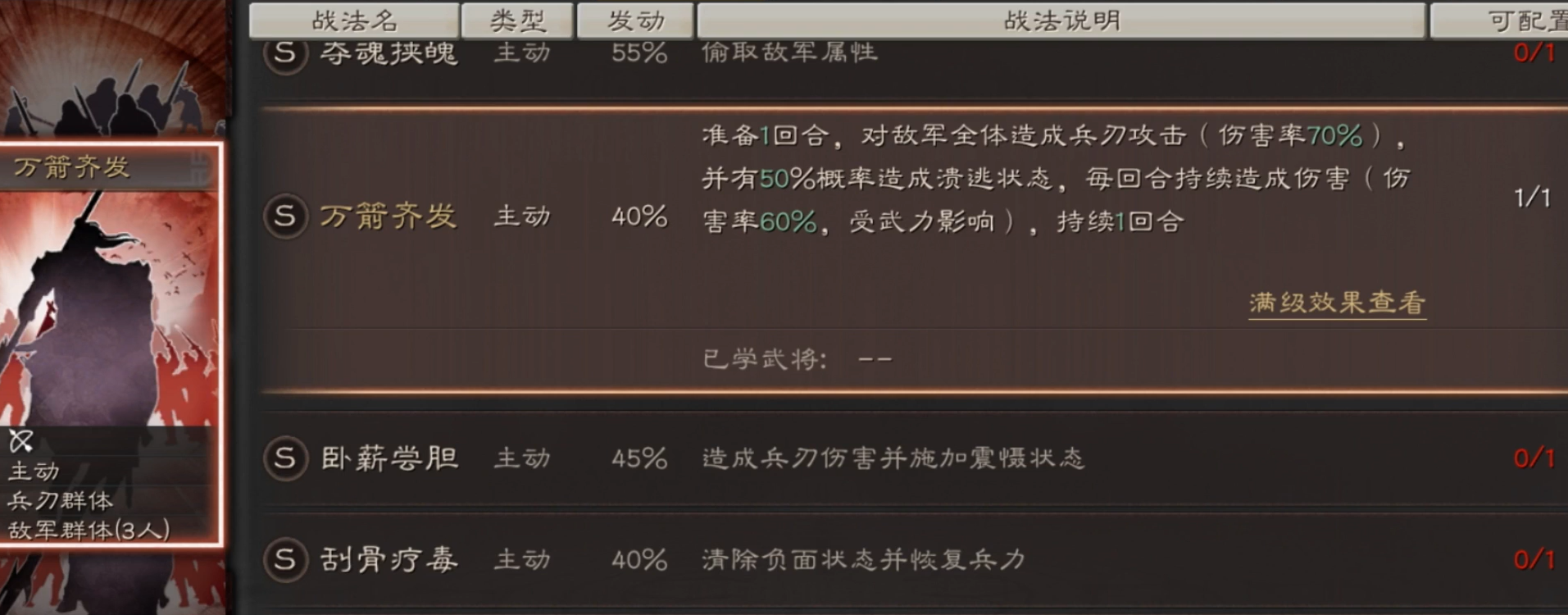 三国志战略版平民选什么兵种