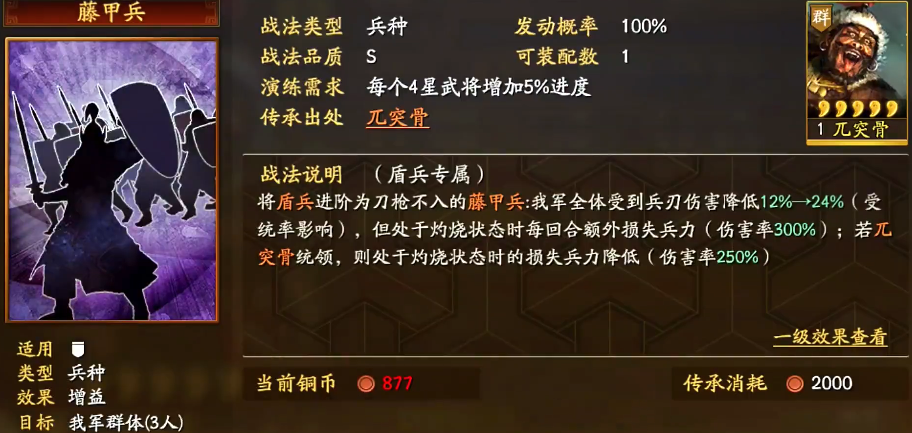 三国志战略版怎么克制火弓