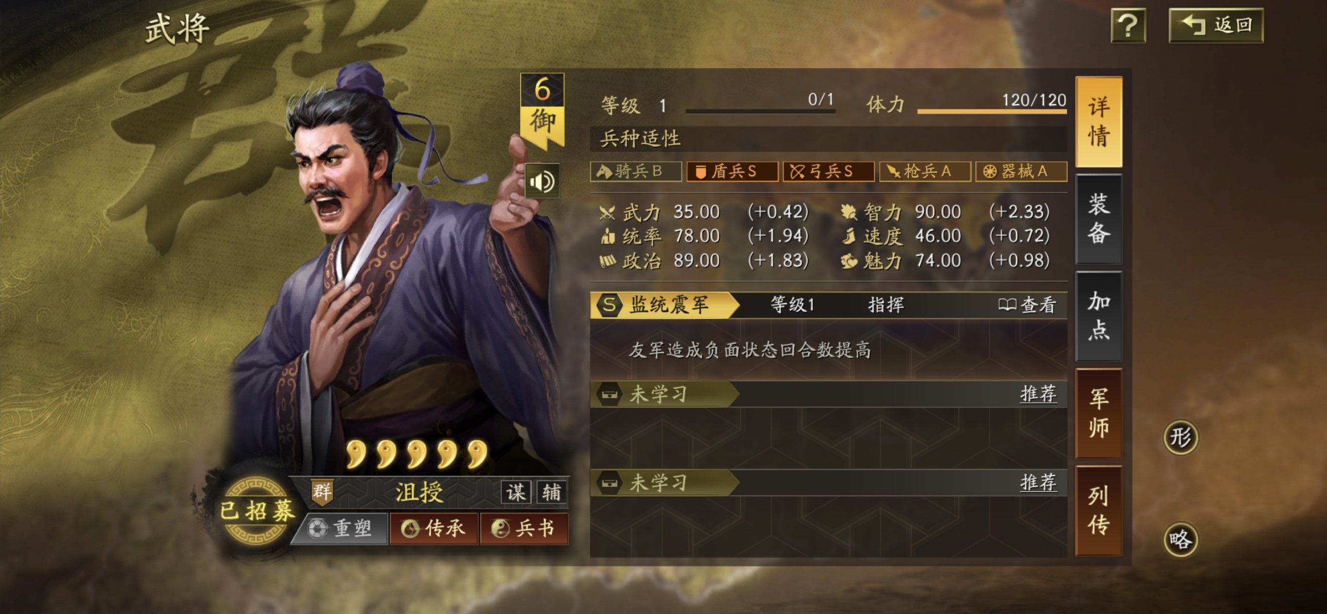 三国志战略版控制流怎么玩
