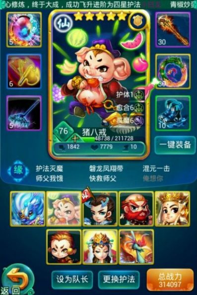 迷你西游pvp最强阵容怎么搭配