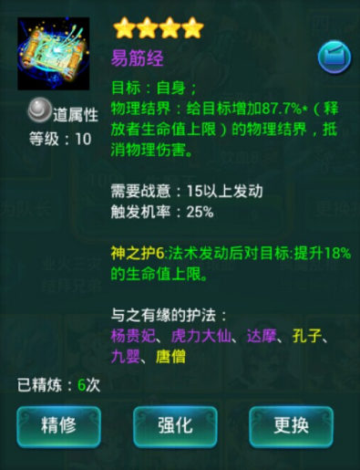 迷你西游pvp最强阵容怎么搭配