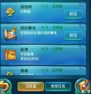 迷你西游西天取经怎么玩