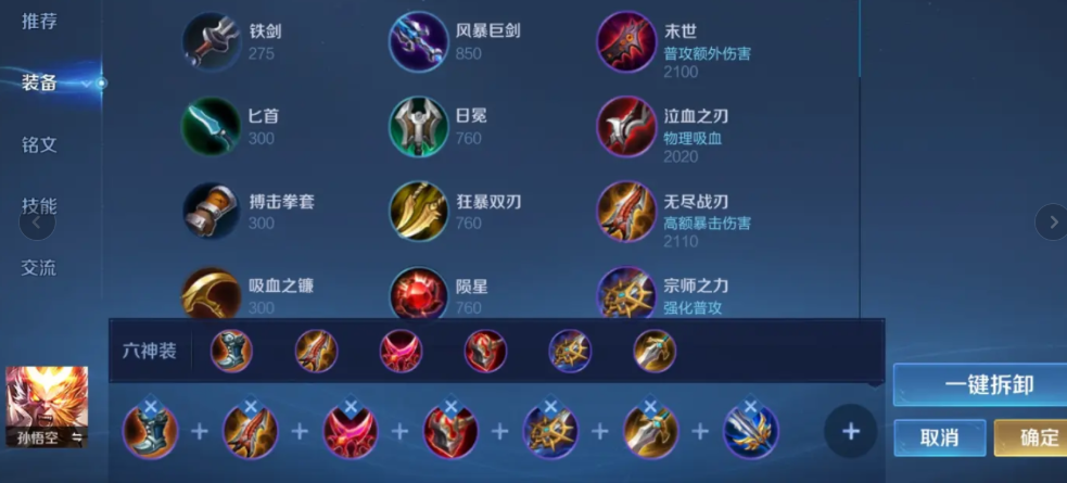 王者荣耀曹操适合哪些出装 王者荣耀曹操适合哪些出装