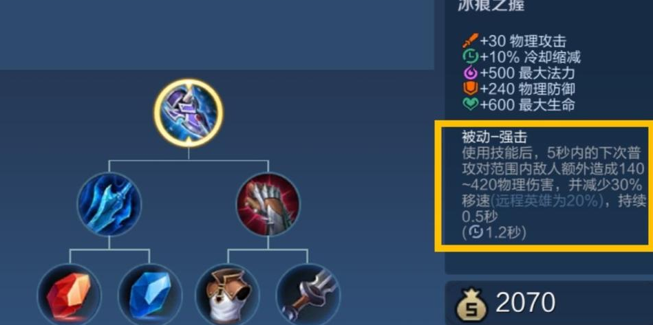 王者荣耀曹操适合哪些出装 王者荣耀曹操适合哪些出装