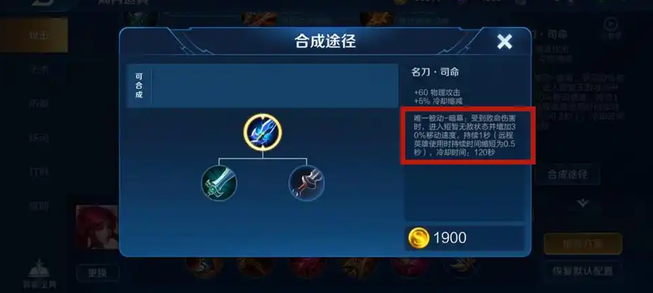 王者荣耀曹操适合哪些出装 王者荣耀曹操适合哪些出装
