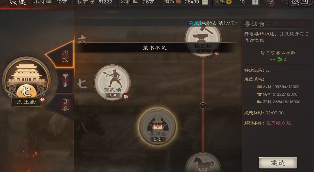 三国志战略版s5吕蒙如何配将