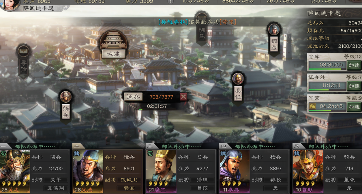 三国志战略版s5吕蒙如何配将
