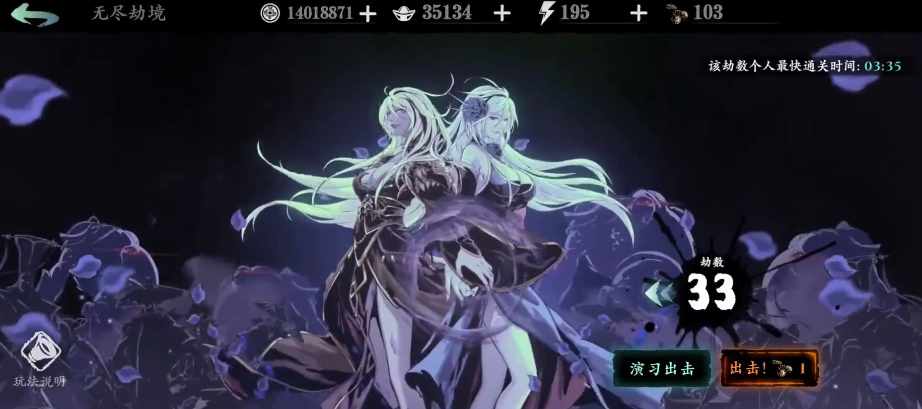 影之刃3无尽劫境怎么打伤害