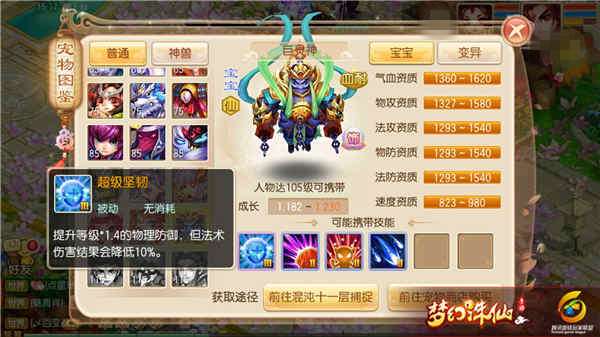 摩尔庄园金色拉姆怎么获得 摩尔庄园金色拉姆怎么获得