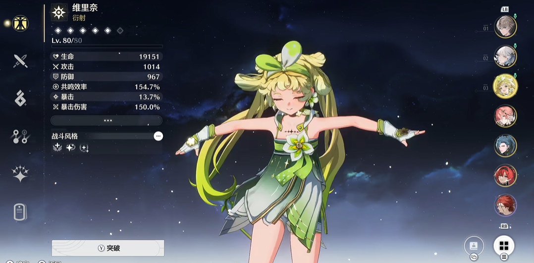 鸣潮开局选哪个角色更好