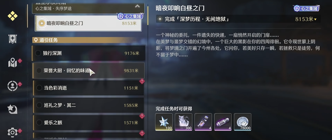 鸣潮开荒用什么配队