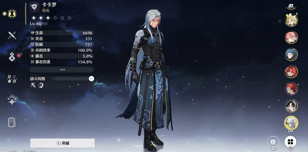 鸣潮开局选哪个角色更好