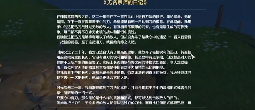 往日不再如何修理武器 往日不再如何修理武器