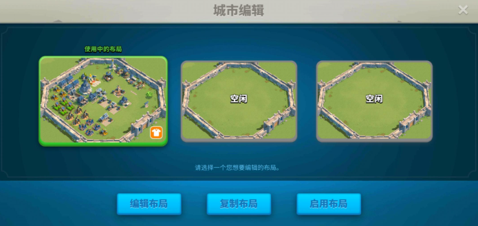 万国觉醒怎么换布局