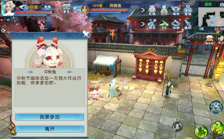 诛仙手游的庙会在哪进去