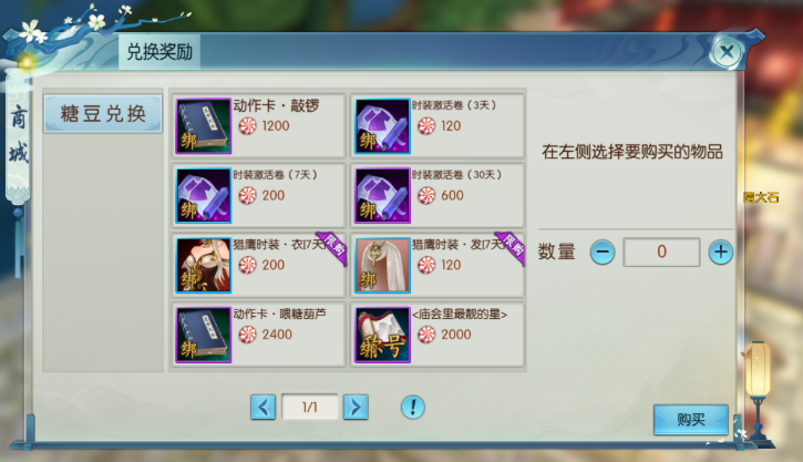 诛仙手游的庙会在哪进去