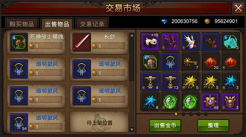 全民奇迹市场在哪里