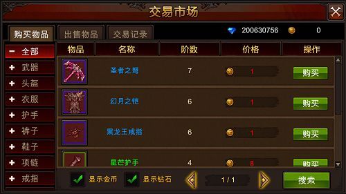 全民奇迹市场在哪里