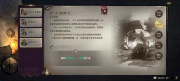 全民奇迹2遗物暗夜在哪