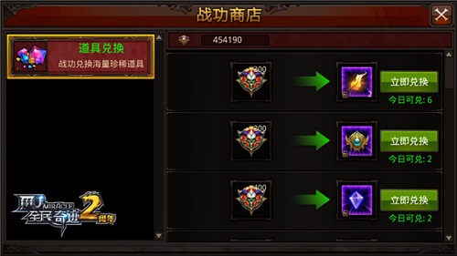 全民奇迹徽记守护如何获得