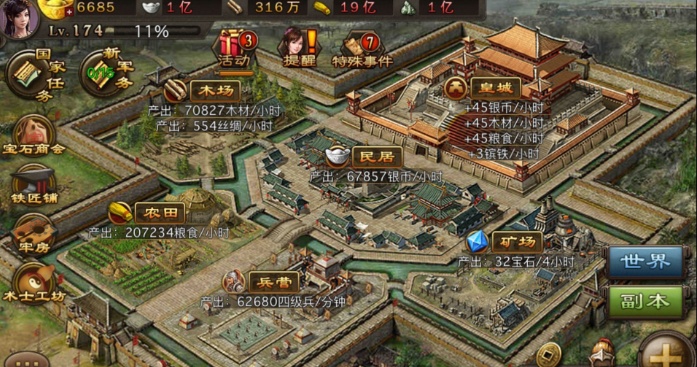 攻城掠地屠城得什么条件