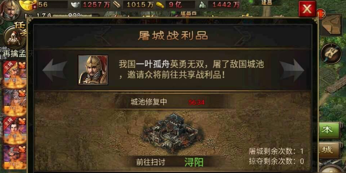 攻城掠地屠城得什么条件